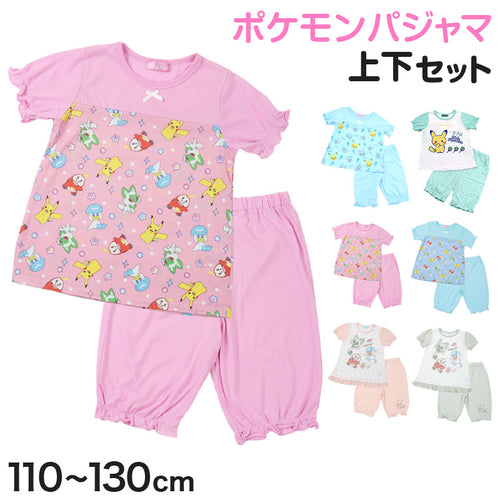 ポケモン パジャマ キッズ 半袖 半ズボン パジャマ セット 女の子 110cm～130cm 子供 子ども 綿 薄手 春夏 秋 夏用 子供服 110 120 130 上下セット ピカチュウ ニャオハ ホゲータ クワッス (在庫限り)