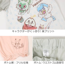 画像をギャラリービューアに読み込む, ポケモン パジャマ キッズ 半袖 半ズボン パジャマ セット 女の子 110 120 130 cm 子供 子ども 綿 薄手 春夏 秋 夏用 子供服 上下セット ピカチュウ ニャオハ ホゲータ クワッス ワッカネズミ サケブシッポ 天竺 ルームウェア 部屋着 寝巻き
