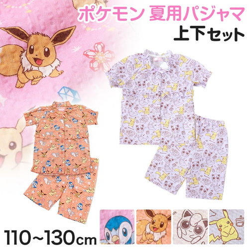 ポケモン パジャマ キッズ 半袖 女の子 夏 ポケットモンスター ピカチュウ 110cm～130cm 子供 子ども 薄手 夏用 春夏 子供服 110 120 130 上下セット (在庫限り)