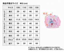 画像をギャラリービューアに読み込む, プリキュア パジャマ ひろがるスカイ！プリキュア 光るパジャマ 半袖 長袖 セット 100cm～130cm (ひろがるスカイ オールスターズ 110cm 120cm 女児 女の子 お泊り保育 光る ひろがるスカイ!プリキュア パジャマ) (在庫限り)
