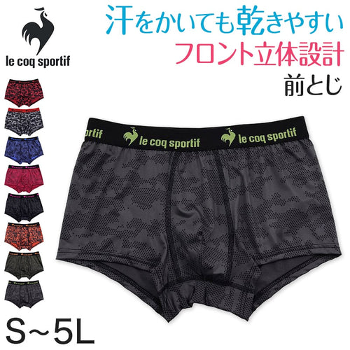ルコック ボクサーブリーフ 前とじ S～5L (ルコックスポルティフ メンズ ボクサーパンツ 前閉じ le coq sportif 4L 3L 2L LL L M) (在庫限り)