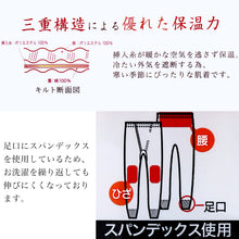 画像をギャラリービューアに読み込む, メンズ インナー 長ズボン ズボン下 ボトム キルト あたたかい 当て布付き 肌着 綿 保温 M～LL (ステテコ 前開き 下着 ダイヤキルト 防寒 冷え防止 ロングパンツ M L LL) (在庫限り)
