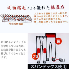 画像をギャラリービューアに読み込む, メンズ インナー 長ズボン ズボン下 ボトム 起毛 あたたかい 当て布付き 肌着 保温 M～LL (ステテコ 前開き 下着 防寒 冷え防止 ロングパンツ M L LL)

