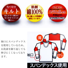 画像をギャラリービューアに読み込む, メンズ インナー 長袖シャツ 長袖インナー キルト あたたかい 当て布付き 肌着 綿 保温 M～LL (紳士 下着 防寒 冷え防止 U首 M L LL) (在庫限り)
