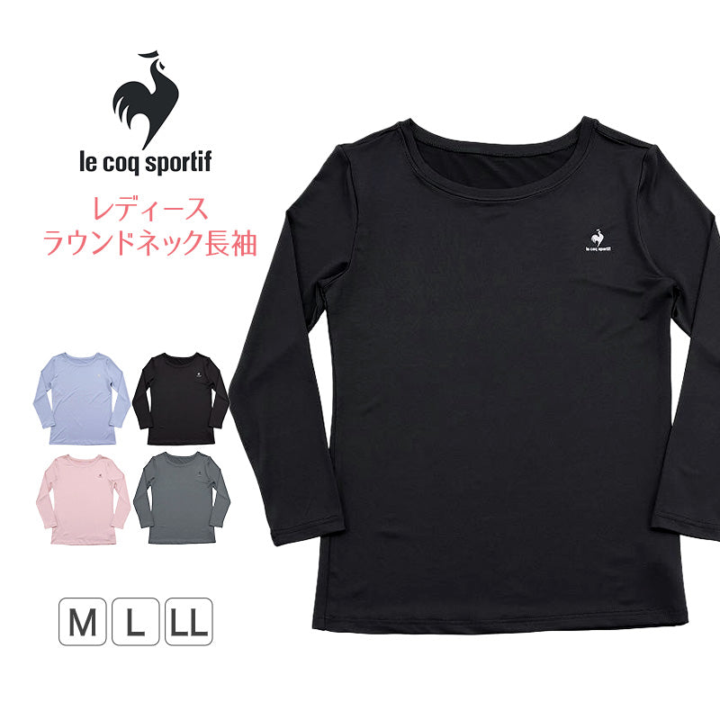 インナー レディース 長袖 ルコック M～LL スポーツインナー 夏 UV