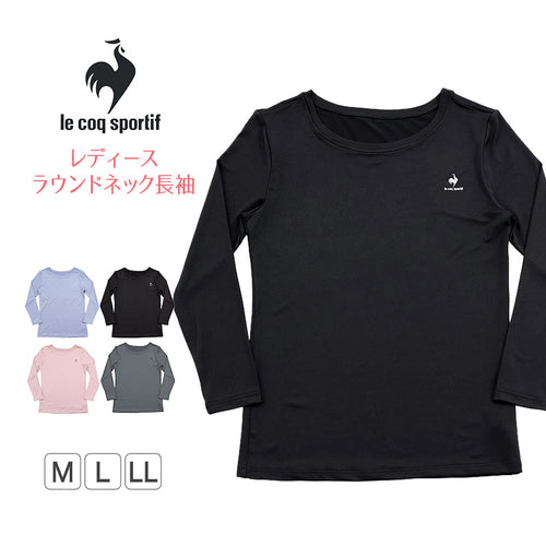 インナー レディース 長袖 ルコック M～LL スポーツインナー 夏 UVカット 紫外線対策 下着 肌着 ラウンドネック トレーニング ウェア トップス フィットネス アウトドア