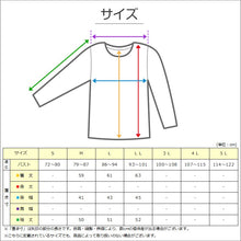 画像をギャラリービューアに読み込む, レディース インナー 長袖 ヨガ ルコック M～LL (下着 肌着 長袖 インナーシャツ シャツ ラウンドネック)
