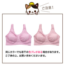 画像をギャラリービューアに読み込む, ナイトブラ 大きいサイズ おやすみブラ ノンワイヤーブラ カップ付き ギャザー 3L～5L サポートブラ 夜用 寝るとき ブラジャー レディース 婦人 インナー 下着 コットン 3L 4L 5L プラスサイズ (在庫限り)
