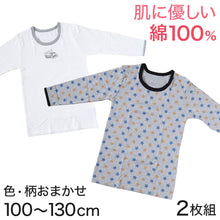 画像をギャラリービューアに読み込む, 男児 インナー 綿100% 長袖 柄おまかせ 2枚組 100cm～130cm (コットン100% アソート 総柄 スムース キッズ 子供 下着 シャツ 男の子 長袖 綿 コットン セット 100 110 120 130) (在庫限り)
