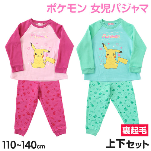 キッズ パジャマ ポケモン 裏起毛 長袖 女の子 あったかい ピカチュウ 上下セット 110cm～140cm 子供 子ども 秋 秋冬 冬用 子供服 長ズボン 110 120 130 140