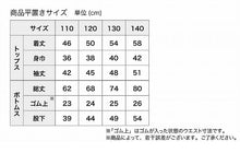 画像をギャラリービューアに読み込む, キッズ パジャマ ポケモン 裏起毛 長袖 女の子 あったかい ピカチュウ 上下セット 110cm～140cm 子供 子ども 秋 秋冬 冬用 子供服 長ズボン 110 120 130 140
