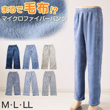画像をギャラリービューアに読み込む, パジャマ パンツ ルームウェア メンズ マイクロファイバー M～LL (紳士 暖かい もこもこ ふわふわ ルームパンツ ズボン 部屋着 フリース フリースパンツ 冬 ボーダー 冷え防止) (在庫限り)
