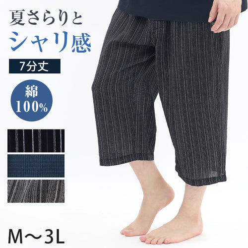 ステテコ メンズ 夏 綿100% ひざ下 7分丈 前あき M～3L 部屋着 ひざ下丈 すててこ 大きいサイズ 紳士 男性 楽兵衛 ルームウェア ルームパンツ 吸水 シャリ感 父の日 プレゼント ギフト (在庫限り)