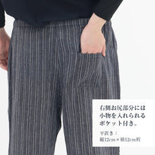 画像をギャラリービューアに読み込む, ステテコ メンズ 夏 綿100% ひざ下 7分丈 前あき M～3L 部屋着 ひざ下丈 すててこ 大きいサイズ 紳士 男性 楽兵衛 ルームウェア ルームパンツ 吸水 シャリ感 父の日 プレゼント ギフト (在庫限り)
