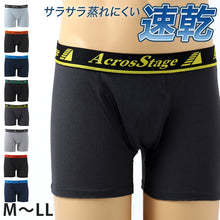 画像をギャラリービューアに読み込む, ボクサーパンツ メンズ 前開き ボクサーブリーフ 速乾 M L LL スポーツ 大きいサイズ 運動 動きやすい ドライ ムレ 吸汗速乾 軽い 前あき ストレッチ 伸縮性 下着 インナー 軽量 アウトゴム ロゴゴム 男性 紳士 さらさら 快適 爽やか 蒸れにくい
