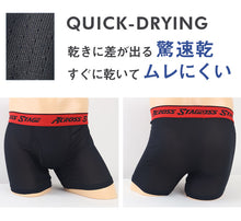 画像をギャラリービューアに読み込む, ボクサーパンツ メンズ 前開き ボクサーブリーフ 速乾 M～LL スポーツ 大きいサイズ M L LL 運動 動きやすい ドライ ムレ 吸汗速乾 軽い 前あき ストレッチ 伸縮性 下着 インナー (在庫限り)
