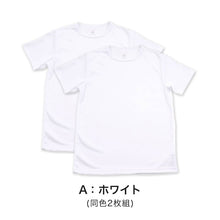 画像をギャラリービューアに読み込む, 半袖tシャツ 男の子 メッシュ 丸首 半袖シャツ キッズ 子供 ルコック 2枚組 130cm～170cm 男子 運動 スポーツ 夏 子ども 下着 ブランド 肌着 インナー 体育 白 クルーネック (在庫限り)
