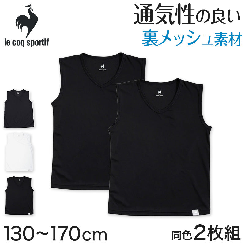 男の子 肌着 タンクトップ スリーブレス メッシュ ルコック V首