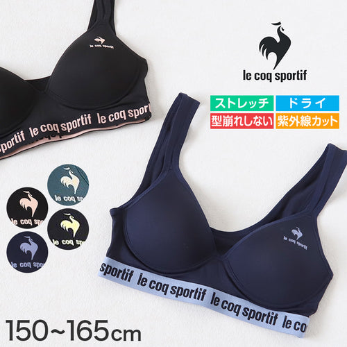 スポーツブラ ジュニアブラ ハーフトップ ジュニア キッズ 女の子 スポブラ 中学生 小学生 150～165cm (ルコック ブランド 下着 ブラジャー 女子 ノンワイヤーブラ スポーツブラジャー スクール カップ付きインナー 150 160 165) (在庫限り)