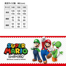 画像をギャラリービューアに読み込む, キッズ ボクサーブリーフ マリオ 男の子 ボクサーパンツ スーパーマリオ 2枚組 140 150 160cm 小学生 中学生 子供 下着 おとこのこ 男児
