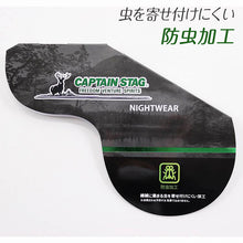 画像をギャラリービューアに読み込む, メンズ パジャマ 長袖 紳士 ルームウェア 防虫 キャプテンスタッグ 防虫加工 上下セット M～LL ルームウエア 長ズボン ナイトウェア 春 秋 部屋着 上下 男性 アウトドア アウトドアブランド 父の日 (在庫限り)
