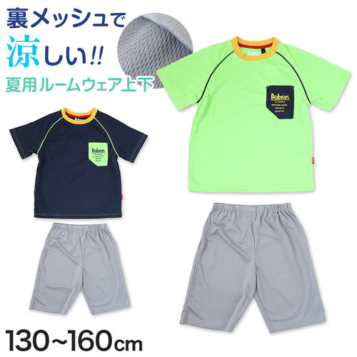 キッズ パジャマ 半袖 男の子 夏用 メッシュ 男児 ルームウェア 子供 上下セット 130cm～160cm 子ども服 こども 部屋着 小学生 中学生 夏 シンプル (在庫限り)