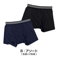 画像をギャラリービューアに読み込む, 男児 ボクサーブリーフ ジュニア ボクサーパンツ 男の子 下着 キッズ 運動 2枚組 140cm～170cm まとめ買い ブリーフ キッズ インナー 子供下着 肌着 スポーツ パンツ 男子 小学生 中学生
