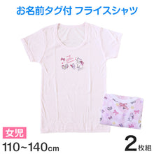 画像をギャラリービューアに読み込む, 女児 インナー 半袖 綿 3分袖スリーマ キッズ 半袖シャツ 2枚組 110cm～140cm 子供 下着 シャツ 女の子 3分袖スリーマー セット 100 110 120 130 140 (在庫限り)
