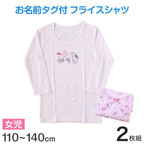 女児 インナー 綿 8分袖スリーマ キッズ 長袖シャツ 長袖 2枚組 110cm～140cm 子供 下着 シャツ 女の子 8分袖スリーマー セット 100 110 120 130 140 (在庫限り)