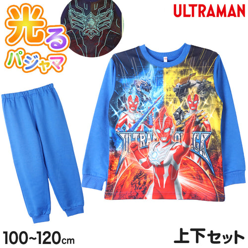 光るパジャマ ウルトラマン ウルトラマンオメガ パジャマ 男児 長袖 上下セット 100 110 120 cm トレーナー 光る キッズ ジュニア 男の子 秋 冬 お泊り保育 子供服 パジャマ上下 ルームウェア ルームウエア 部屋着 寝巻き 寝間着 男の子用