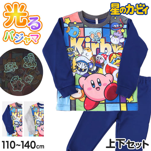 光るパジャマ 星のカービィ 長袖 男の子 キッズ パジャマ トレーナー ルームウェア 秋 冬 春 上下セット 110cm～140cm カービィー 子ども 男児 光る 120cm 130cm ジュニア お泊り 子供服 (在庫限り)