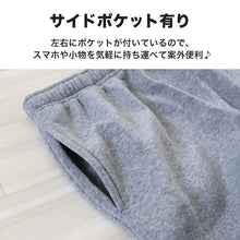 画像をギャラリービューアに読み込む, スウェット 上下 メンズ 裏起毛 冬 セットアップ ルームウェア 暖かい あたたかい 裏シャギー M～LL 防寒 トップス ボトムス 部屋着 長袖 パジャマ 上下セット (在庫限り)
