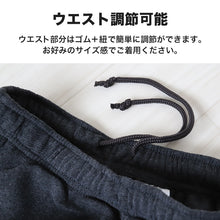 画像をギャラリービューアに読み込む, スウェットパンツ 裏起毛 メンズ スウェット パンツ ルームウェア ボトム 暖かい パジャマ 冬 あたたかい M～LL 部屋着 あったかい 紳士 防寒 ボトムス ズボン 裏シャギー 長ズボン (在庫限り)
