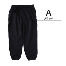 画像をギャラリービューアに読み込む, スウェットパンツ 裏起毛 メンズ スウェット パンツ ルームウェア ボトム 暖かい パジャマ 冬 あたたかい M～LL 部屋着 あったかい 紳士 防寒 ボトムス ズボン 裏シャギー 長ズボン (在庫限り)
