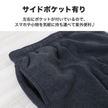 画像をギャラリービューアに読み込む, スウェットパンツ 裏起毛 レディース 冬 ズボン スウェット パンツ ルームウェア ボトム 暖かい 婦人 パジャマ M～LL 部屋着 あたたかい 防寒 ボトムス あったかい 裏シャギー 長ズボン (在庫限り)
