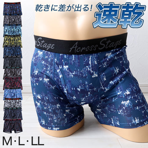 ボクサーパンツ メンズ 前開き ボクサーブリーフ 速乾 ドライ M～LL 下着 パンツ 前あき 夏用 蒸れない ムレ スポーツ 動きやすい ボクサー インナー 運動 軽い ストレッチ 伸縮性 吸汗速乾 M L LL (在庫限り)