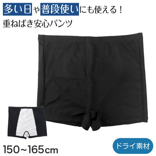 サニタリー スパッツ 一分丈 オーバーパンツ ジュニア ポケット ドライ 速乾 インナーパンツ 夏用 中学生 高校生 150～165cm 女の子 女子 カバーパンツ レギンス アンダーパンツ 黒 スカート下 子供 重ね履き (在庫限り)