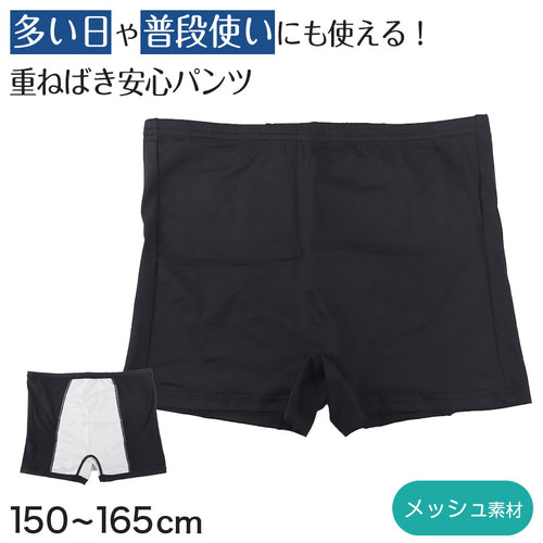 サニタリー スパッツ 一分丈 メッシュ ジュニア ポケット ドライ 速乾 インナーパンツ 夏用 中学生 高校生 150～165cm 女の子 女子 カバーパンツ レギンス アンダーパンツ 黒 スカート下 子供 重ね履き (在庫限り)