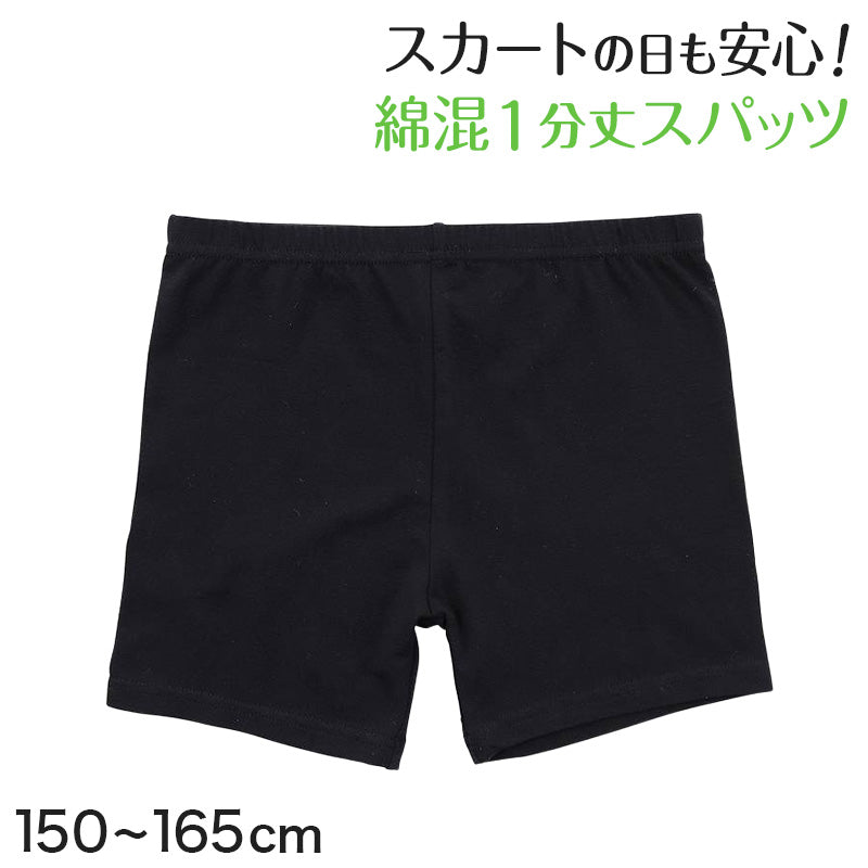 静岡学園 インナー スパッツ 黒スパッツ スパッツ 一分丈 レギンス