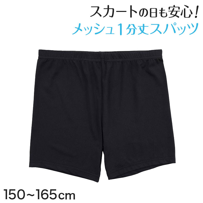 黒スパッツ スパッツ 一分丈 レギンス メッシュ インナーパンツ