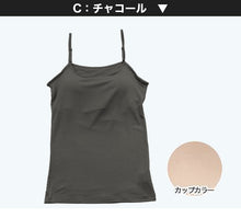 画像をギャラリービューアに読み込む, キャミソール ジュニア カップ付きキャミソール 中学生 小学生 柔らかい 150cm～165cm キャミ 体育 ガールズ 女の子 ジュニアインナー キッズ ダンス 下着 インナー カップ付キャミソール (在庫限り)
