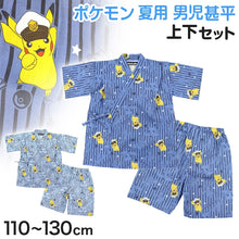 画像をギャラリービューアに読み込む, ポケモン 甚平 男の子 子供 キッズ ポケットモンスター 男児 セットアップ 涼しい 110cm～130cm じんべい ピカチュウ パジャマ 甚兵衛 110 120 130 部屋着 夏 お祭り 子供服 (在庫限り)
