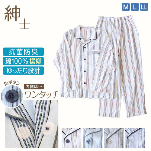 メンズ 介護パジャマ マジックテープ 夏 パジャマ 介護 おしゃれ シンプル 紳士パジャマ 抗菌防臭 上下セット M～LL 寝巻き ねまき 寝間着 入院 入院着 楊柳 サラサラ 老人ホーム (在庫限り)