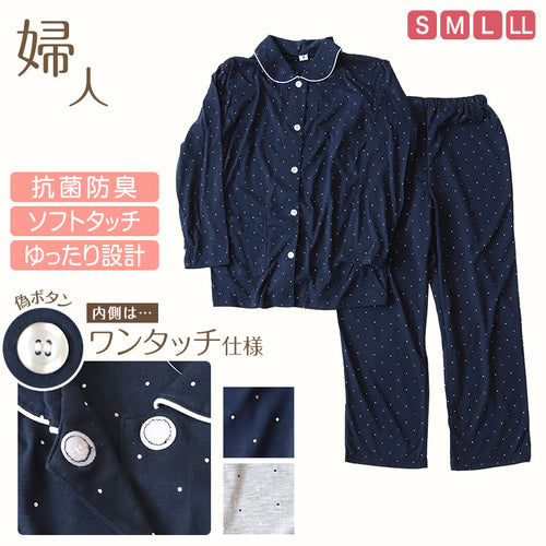 介護パジャマ レディース パジャマ 長袖 長ズボン マジックテープ ゆったり 春 秋 上下セット S～LL 介護用 入院 病院 婦人 寝巻 女性 寝間着 ねまき シンプル おしゃれ (在庫限り)