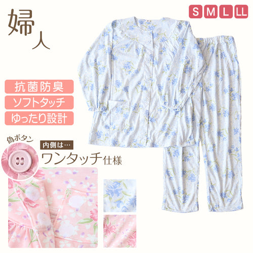 レディース 介護パジャマ マジックテープ 長袖 パジャマ 介護 シンプル 婦人パジャマ 抗菌防臭 花柄 上下セット S～LL 寝巻き ねまき 寝間着 入院 入院着 天竺 春 秋 老人ホーム (在庫限り)