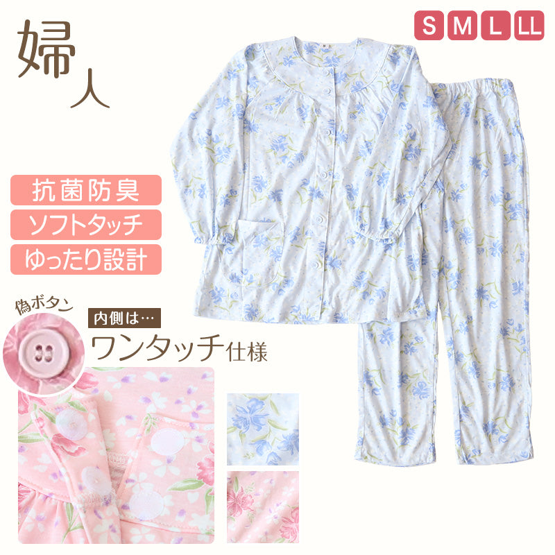 レディース 介護パジャマ マジックテープ 長袖 パジャマ 介護 シンプル