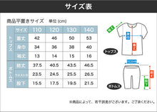 画像をギャラリービューアに読み込む, 光るパジャマ ピクミン 半袖 パジャマ 男の子 女の子 夏 春 上下セット 110cm～140cm キッズ 子供 部屋着 ルームウェア ピクミン4 Tシャツ 光る 120cm 130cm ジュニア お泊り (在庫限り)

