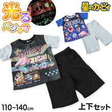 画像をギャラリービューアに読み込む, 光るパジャマ カービィ 星のカービィ パジャマ 男児 半袖 夏 春 上下セット 110cm～140cm キッズ 男の子 子供 部屋着 ルームウェア カービィー Tシャツ 光る 120cm 130cm ジュニア お泊り (在庫限り)
