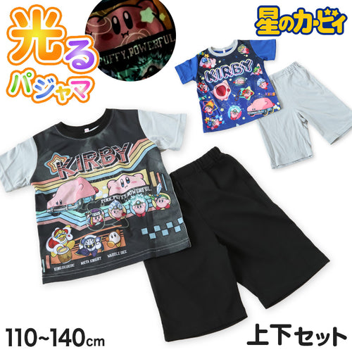 光るパジャマ カービィ 星のカービィ パジャマ 男児 半袖 夏 春 上下セット 110cm～140cm キッズ 男の子 子供 部屋着 ルームウェア カービィー Tシャツ 光る 120cm 130cm ジュニア お泊り (在庫限り)
