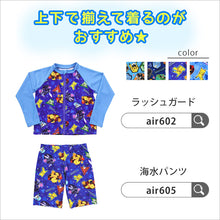 画像をギャラリービューアに読み込む, ポケモン 水着 男児 ラッシュガード ポケットモンスター 男子 男の子 キャラクター 110～130cm 子ども ジュニア スイムウェア 水泳 学校 授業 海水浴 マリンスポーツ
